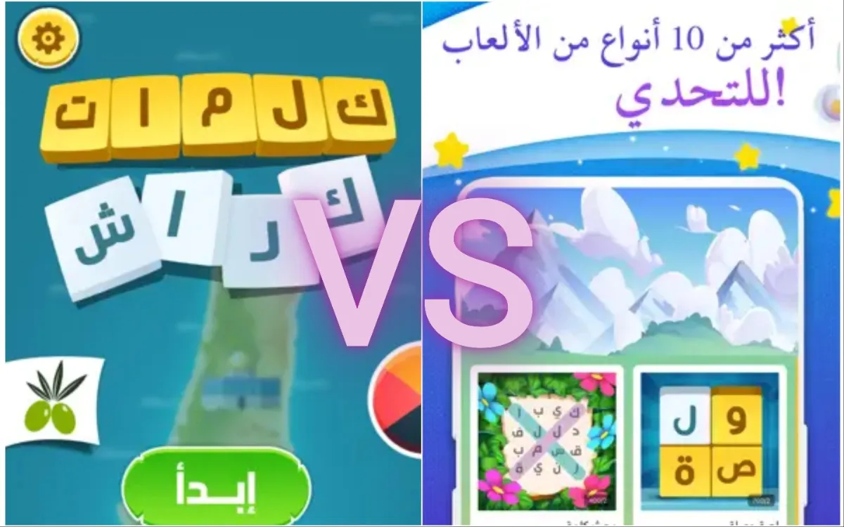 مقارنة بين كلمات كراش ووصلة