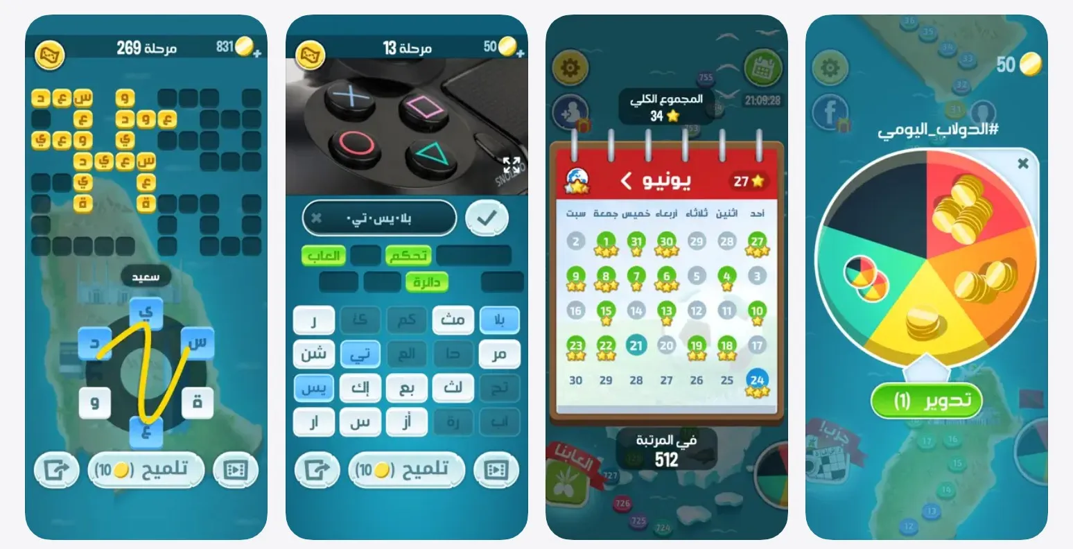 كلمات كراش