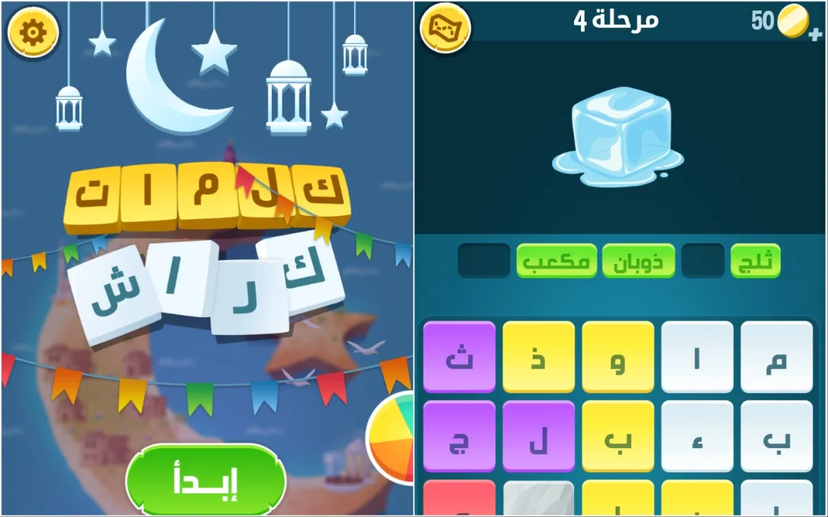 نصائح كلمات كراش