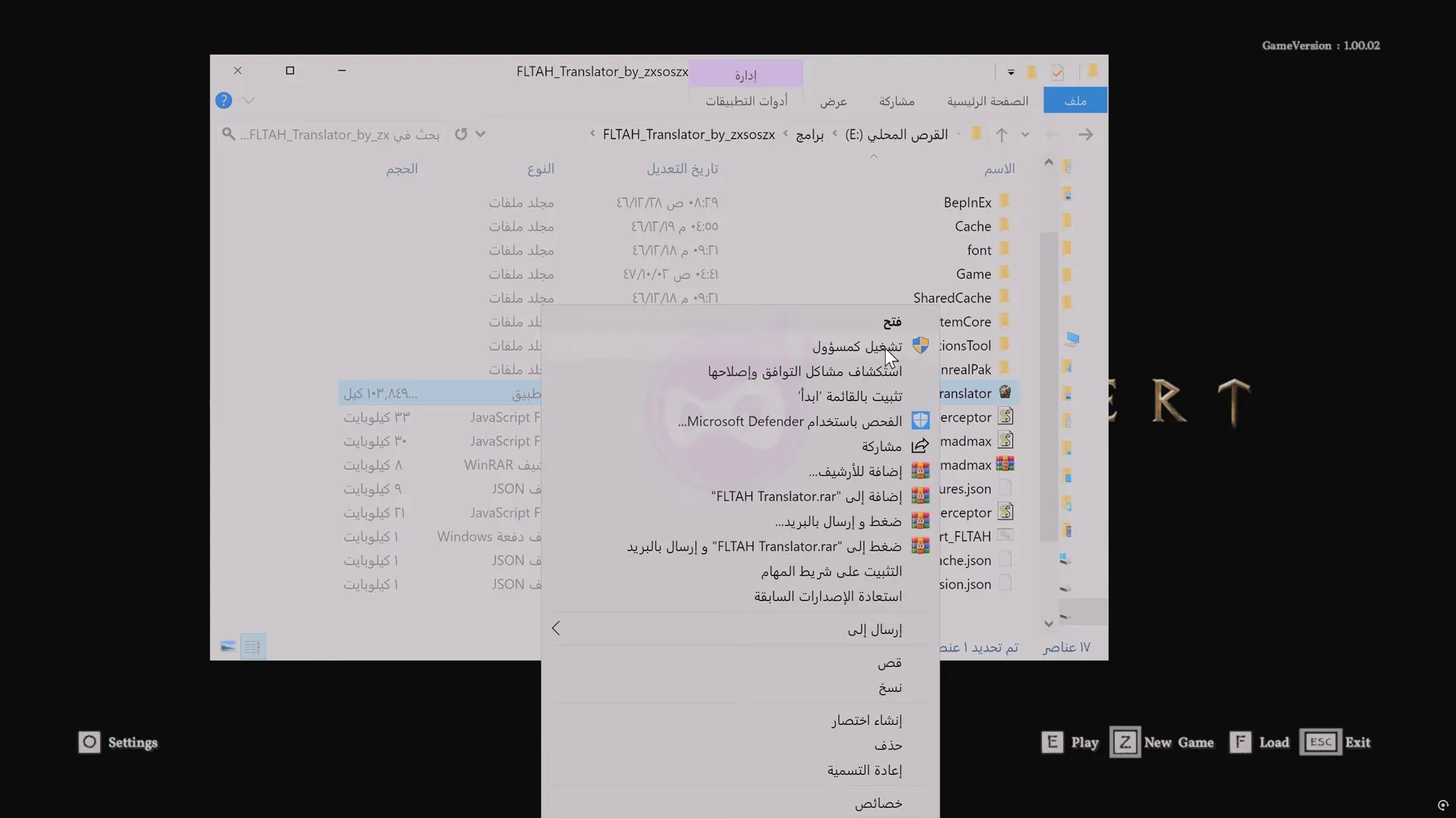 تعريب لعبة Crimson Desert: أفضل طريقة تعريب اللعبة مع رابط التحميل وخطوات التفعيل