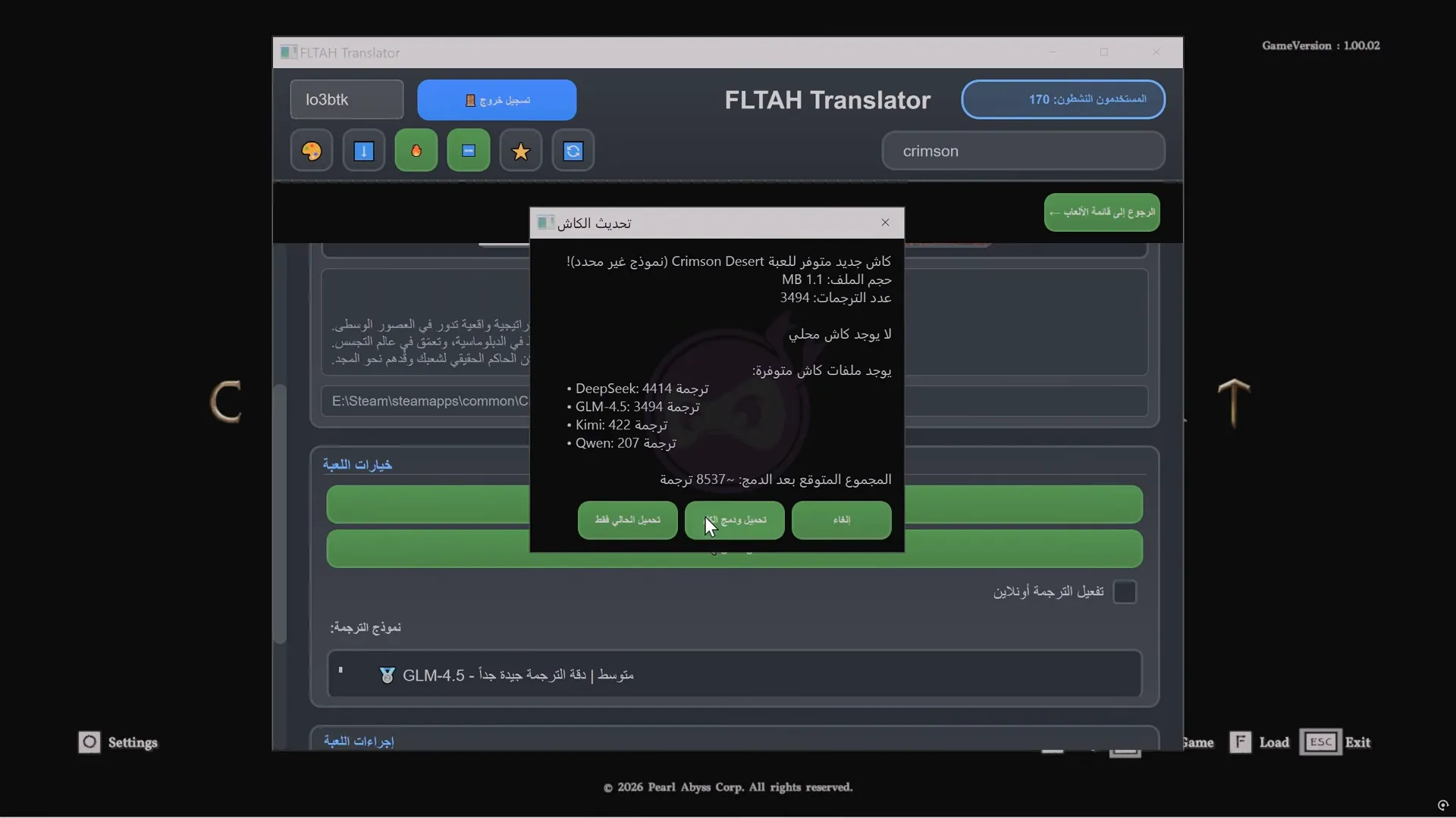 تعريب لعبة Crimson Desert: أفضل طريقة تعريب اللعبة مع رابط التحميل وخطوات التفعيل