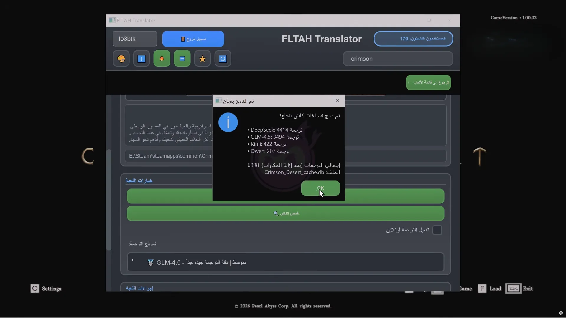 تعريب لعبة Crimson Desert: أفضل طريقة تعريب اللعبة مع رابط التحميل وخطوات التفعيل
