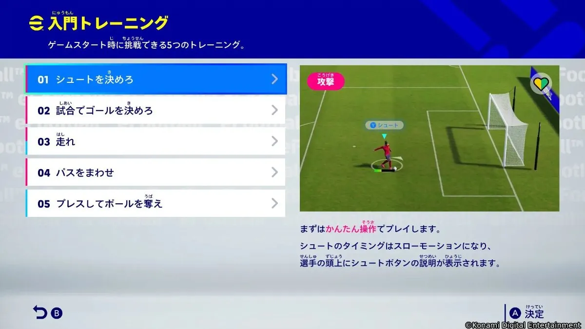 كل ما تريدون معرفته عن eFootball Kick-Off إصدار Switch 2 من اللعبة الشهيرة