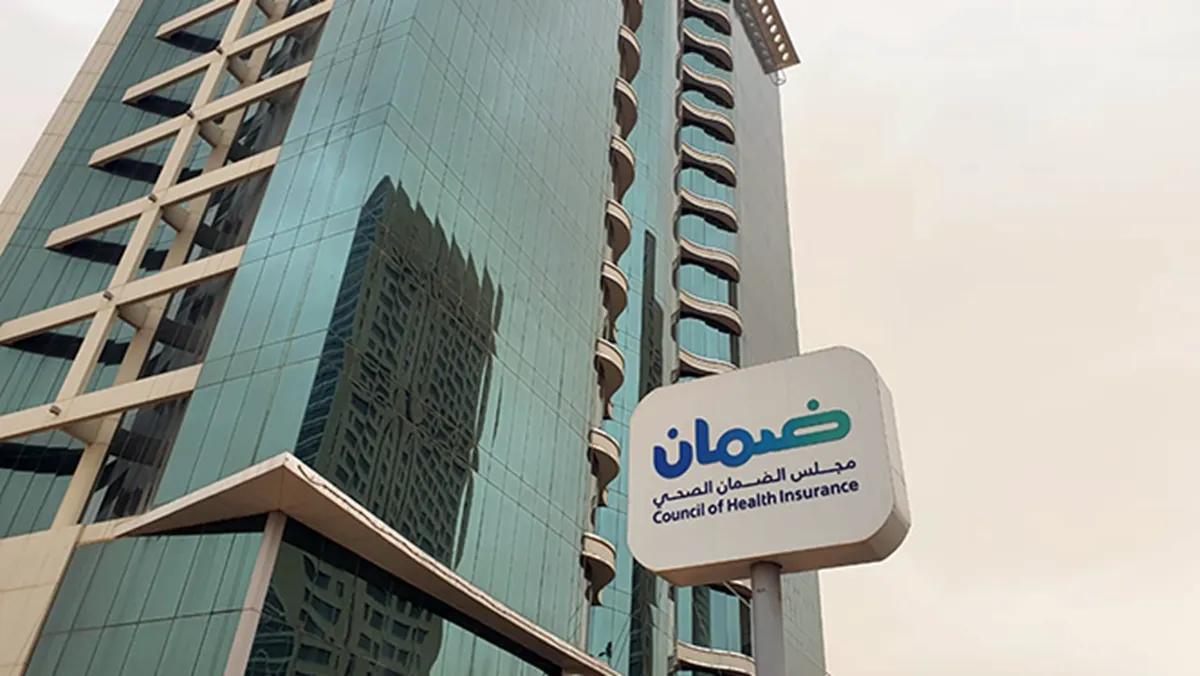 مجلس الضمان الصحي السعودي يطلق تعديلات جديدة تعرف عليها مجلس الضمان الصحي السعودي يطلق تعديلات جديدة تعرف عليها