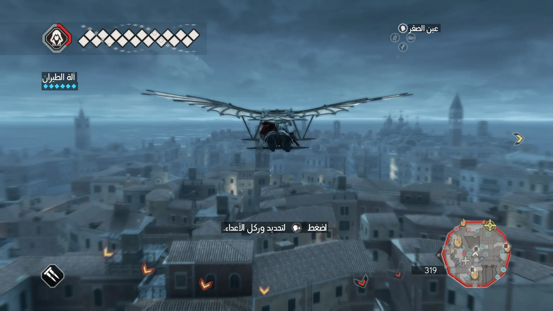 دليل تعريب Assassin's Creed 2: الخطوات وتحميل الملف وأكثر دليل تعريب Assassin's Creed 2: الخطوات وتحميل الملف وأكثر