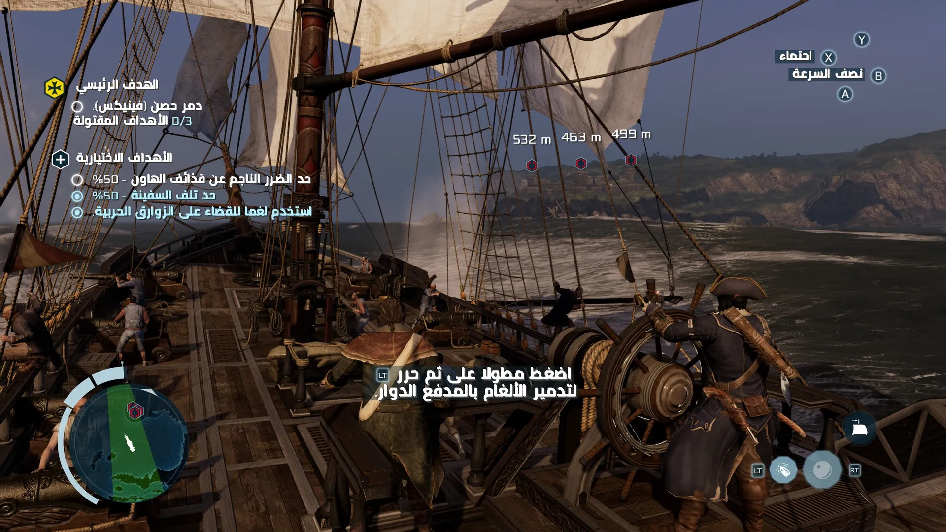 العب Assassins creed 3 باللغة العربية مع هذا الدليل الكامل!