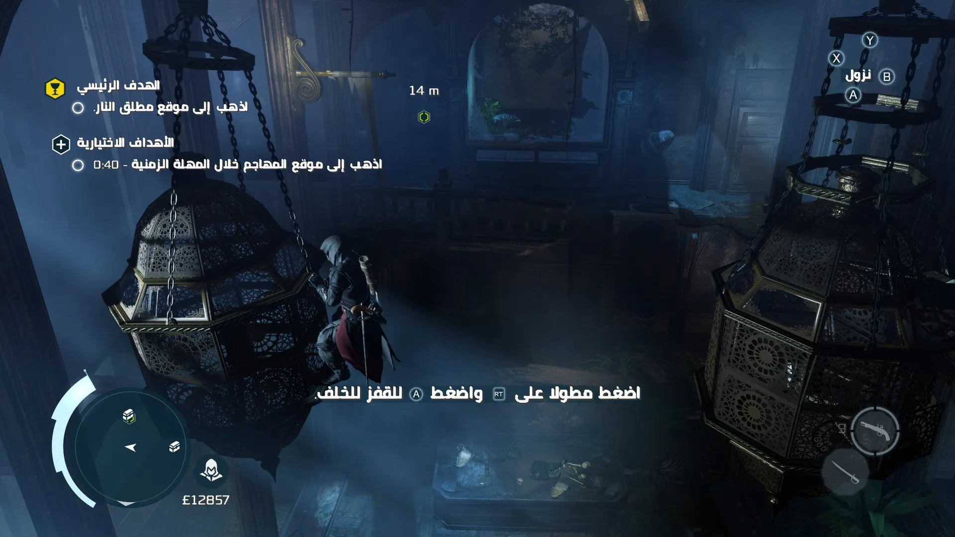 هل يمكن تغيير لغة لعبة Assassins creed 3؟